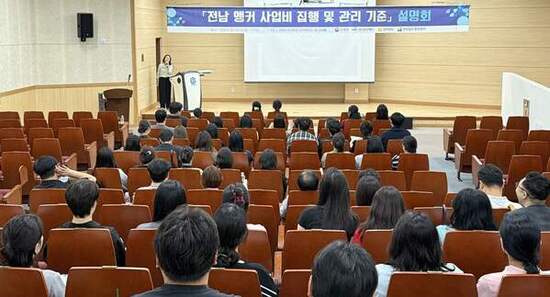 전남도, ‘라이즈’ 개편안 ‘앵커’체계…사업 안정화 온힘