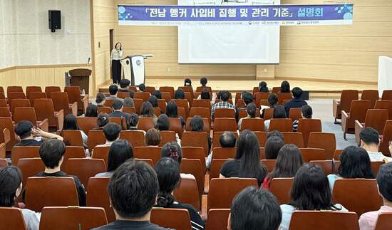 전남도, ‘라이즈’ 개편안 ‘앵커’체계…사업 안정화 온힘