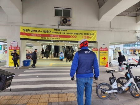 도봉구, 연중 공백 없는 금연 환경 조성…분기별 집중단속