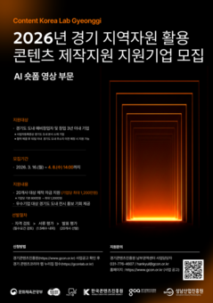 AI가 그리는 경기도의 매력 찾아요!