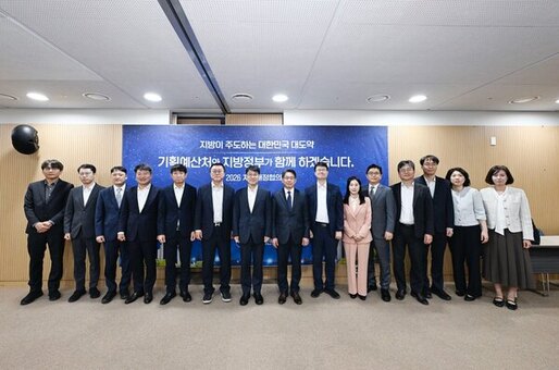 대구시, 지방재정협의회서 현안사업 국비 지원 건의