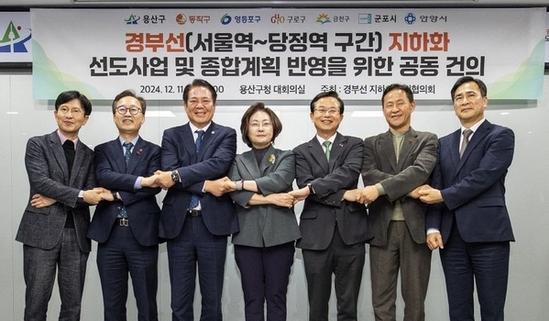 수도권 7개 지자체, 여야 선대위에 경부선 지하화 공동건의문 전달