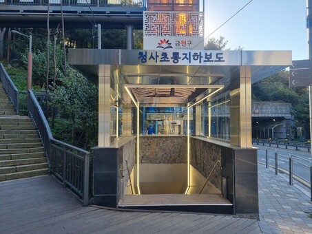 범죄 걱정 줄이고 감성 더했다... 금천구, 호암로 안심 지하보도 새단장