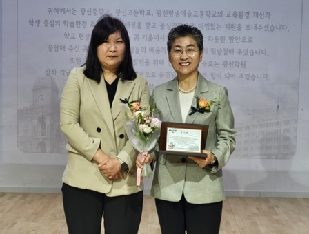 유정희 시의원, 광신 창학 120주년 맞아 교육발전 기여 감사패 수상