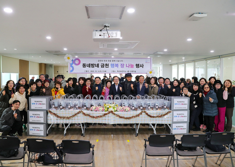 금천구, 3년째 이어진 전통장 나눔으로 지역 돌봄 강화