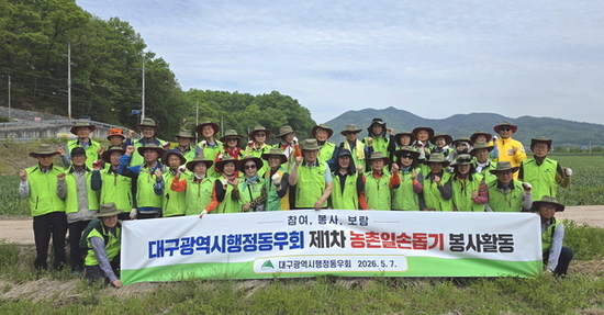 공무원연금공단 대구지부, 의성 마늘농가 일손돕기 봉사활동 실시