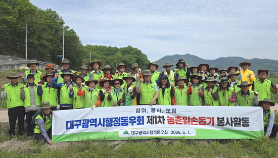 공무원연금공단 대구지부, 의성 마늘농가 일손돕기 봉사활동 실시