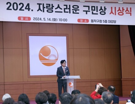 “동작구를 빛낸 ‘모범 구민’을 모십니다” 