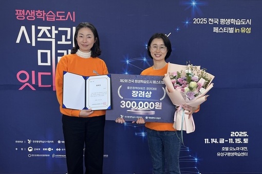 구로구, 전국평생학습도시 페스티벌 ‘좋은 정책 어워즈’ 장려상 수상