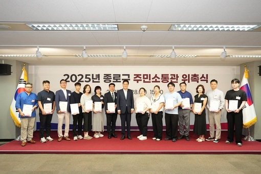 10~60대 종로 토박이,  구정 혁신 ‘주민소통관’으로 뭉쳤다