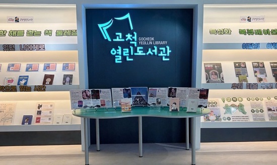 구로구, 고척열린도서관 ‘미꿈소 전국 확산 사업’ 공모 선정