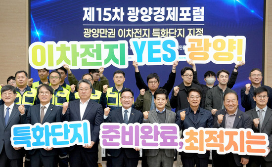 전남도, 광양만권 이차전지 특화단지 지정 전략 머리맞대