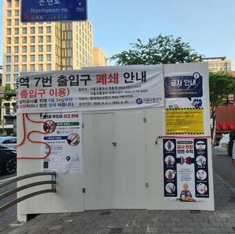 서울시의회 이새날 의원, 학동역 캐노피 설치공사 환영