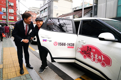 종로구, 전국 최초 어르신 돌봄카로 이동권 혁신… 주민 만족도 99%
