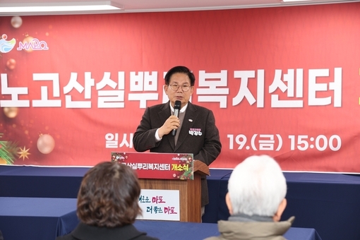 비워졌던 공간에 온기를 채우다, 노고산실뿌리복지센터 개소
