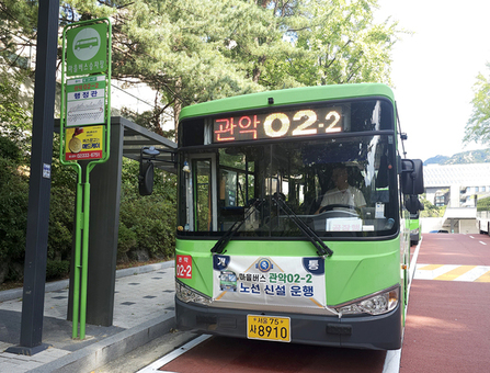 관악구, 마을버스 ‘관악02-2’ 노선 신설 …서울대입구역 주변 혼잡도 줄인다