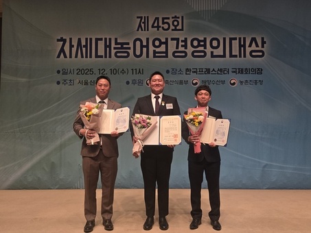 2025년 차세대 어업경영인대상 1등 ‘경남 어업인’ 쾌거