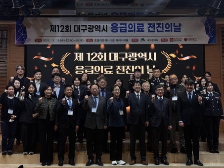 ‘응급의료 전진의 날’ 대구시, 응급의료 체계 한 단계 도약