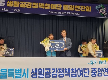 중구 생활공감정책참여단,  정책 제안 경진대회에서 전국 2위 쾌거!