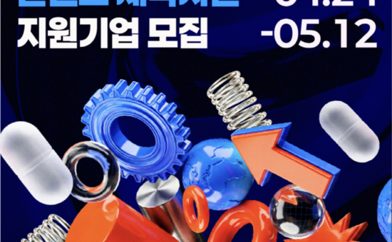 경콘진, 2026 문화기술 콘텐츠  ‘제작부터 유통까지’ 지원… 참여 기업 모집