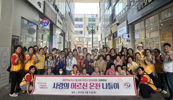 대한적십자사 부천시협의회, 어르신‘온천 나들이’진행