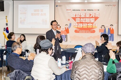 영등포구, 요양보호가족 휴식제도 성과공유회 개최한다