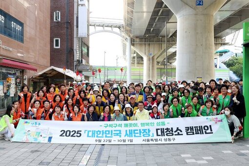 성동구, '대한민국 새단장' 전국 최우수 지자체 선정