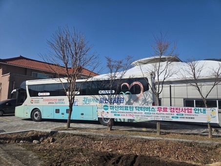 ‘경남 닥터버스’ 의료취약지 찾아 도민 건강 지킨다