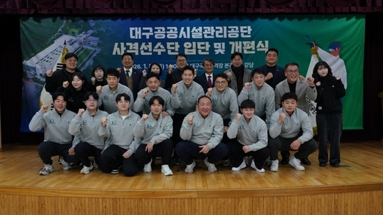 대구공공시설관리공단 사격선수단, 국가대표급 선수·지도자 영입으로 전면 개편