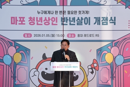 두려움이 용기로 바뀌는 첫가게! 마포구 ‘청년상인 반년살이’개점