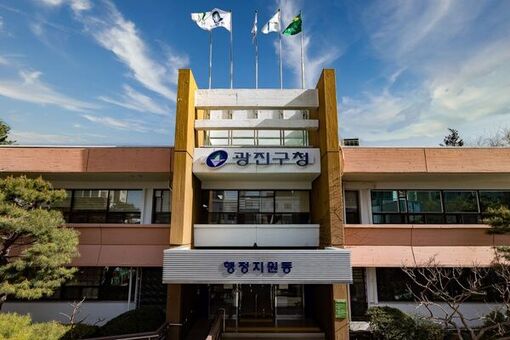 광진구, 취약계층에 최대 40만 원 이사비 지급