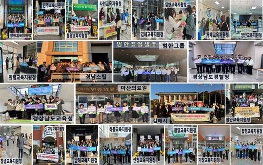 경남도, ‘힘찬 출근길! 아동학대예방과 함께’ 캠페인 개최