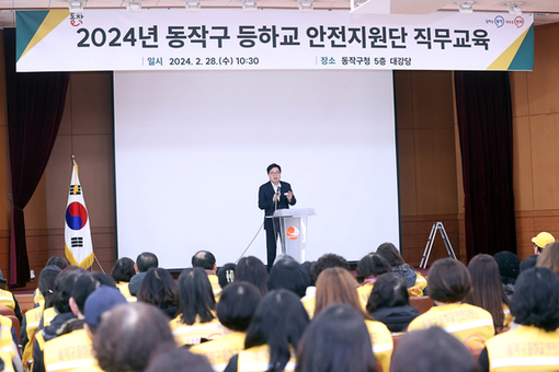 ‘학생은 안전, 학부모는 안심’ 동작구, 2025 등하교 안전지원단 모집