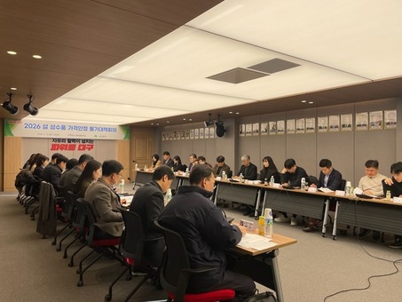 대구시, 설 명절 물가안정 총력… 민관합동 대책 가동
