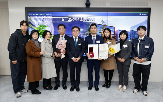  서울 강서구, 6.25 참전 유공자에 화랑무공훈장 전수