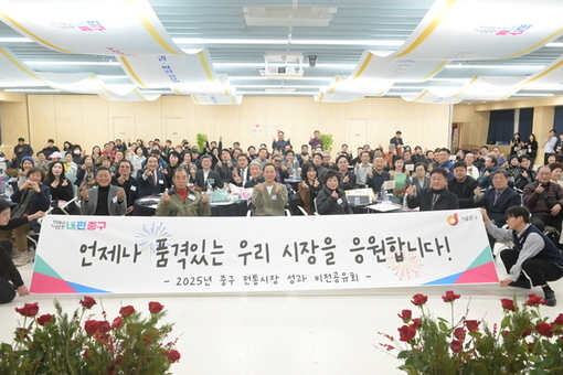 중구 전통시장 한자리에… ‘찾아오고 싶은 명품 시장’으로 도약 다져
