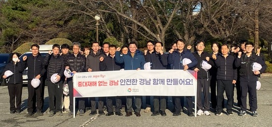 경남도, 산업재해 예방 유관기관 합동 캠페인 전개