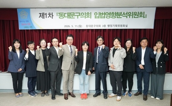 최영숙 의원 발의, 사후 입법영향분석 조례 본격 시행 입법영향분석위원회 개최 등 조례 사후평가 논의 착수