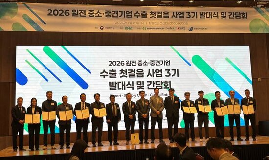 경남도, 원전․SMR 수출 전진기지 도약