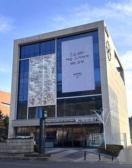 용산문화재단 3월 3일 공식 출범… “문화로 머물고 싶은 도시 만든다”