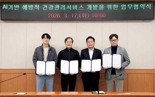 성동구, AI 기반 예방적 건강돌봄서비스 개발을 위한 협력체계 구축