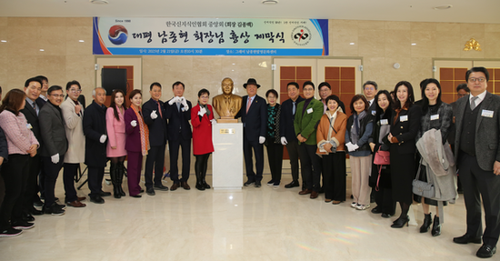 한국신지식인협회 중앙회, 남종현 신지식인 - 발명왕 흉상 제막
