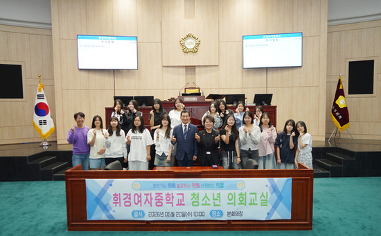 동대문구의회, 휘경여중 학생 대상  ‘2026년 청소년 의회교실’ 운영