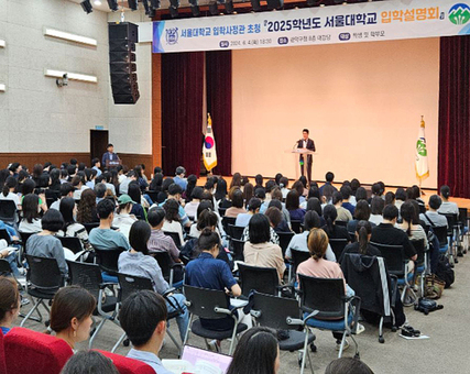 “서울대는 어떻게 가요?” 관악구, 2026학년도 서울대학교 입학설명회 개최