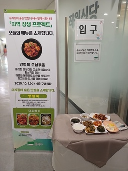 동작구, 지역 상생 프로젝트 제1호 출격