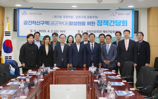 공군부대 부지 개발 탄력... 금천구, 정책간담회 열어 협력 논의
