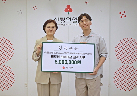 도도새 김선우 작가, 영남 산불피해 복구 위해 성금 500만 원 기탁