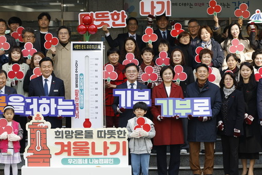 진교훈 강서구청장, “희망온돌 25억원 모금 시작합니다”