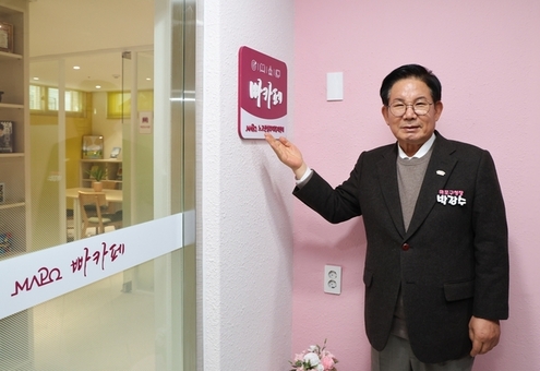 마포구, 전국 최초 ‘아빠 전용 공간’... 빠카페 탄생!