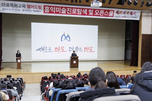‘청소년 인기 만점’ 마포형 스터디카페 ‘스페이스’ 홍익대에도 생긴다